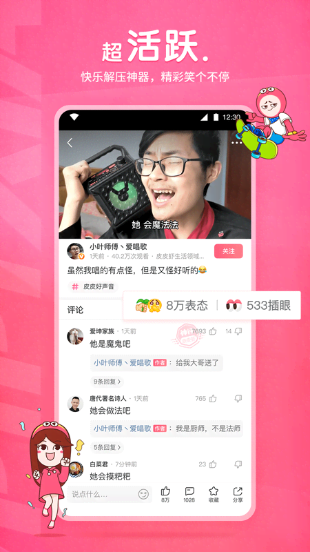 打屁股直播截图