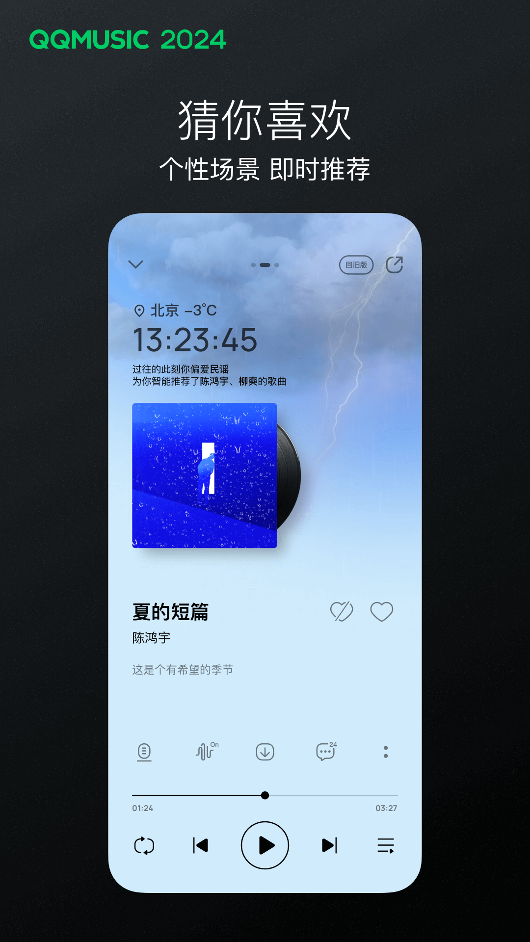 想封一个人微信号截图