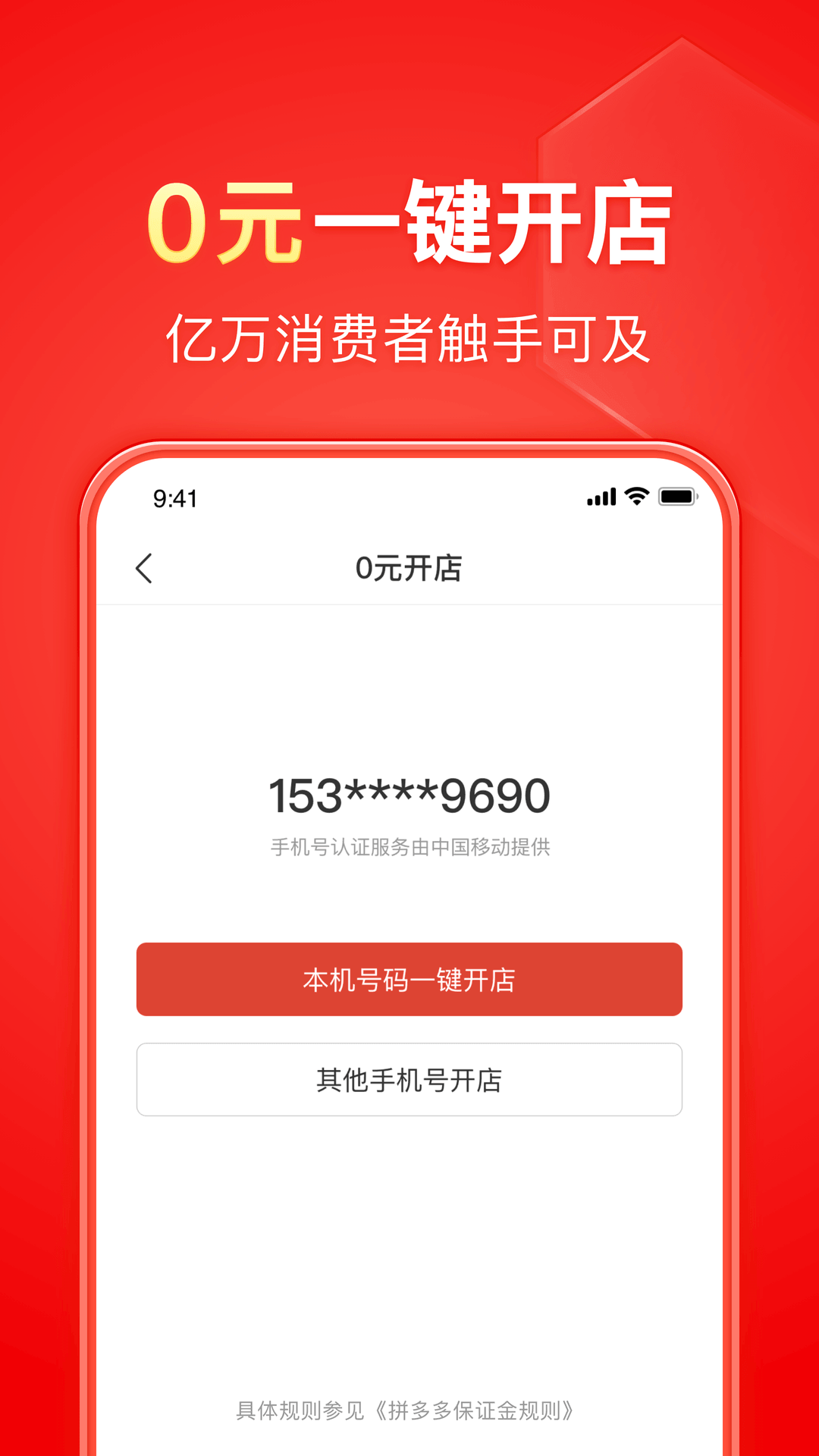 打屁股直播截图