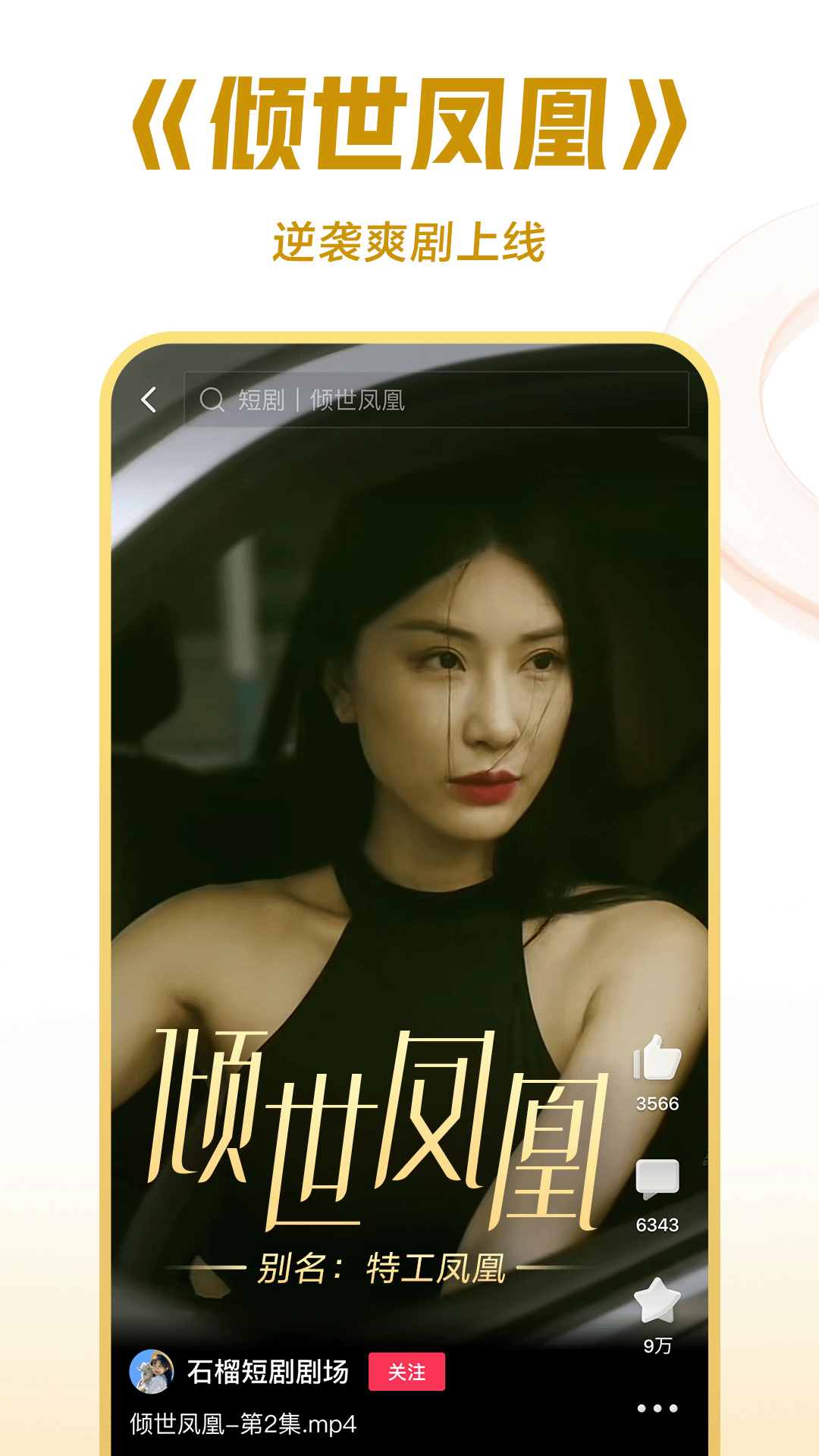 想封一个人微信号截图