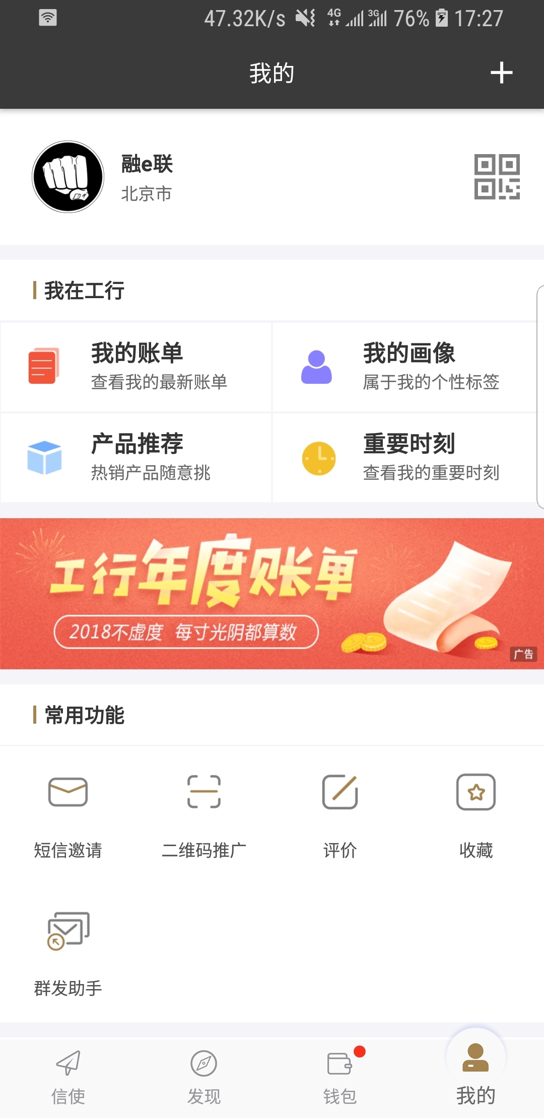 打屁股直播截图